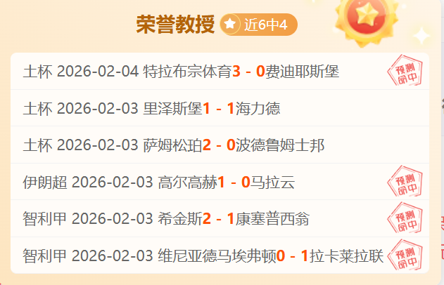 周日,德甲分析,圣保利,2026世界杯,世界杯赛程,举办城市,比赛消息,球队动态