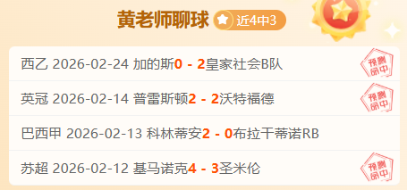 埃里克森中,场核心今夏,重返,2026世界杯,世界杯赛程,举办城市,比赛消息,球队动态