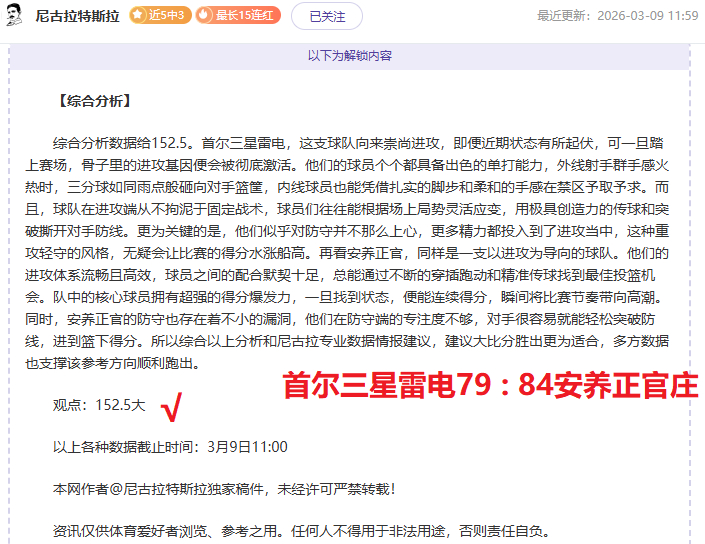 争议焦点,贝席再施神,干扰,2026世界杯,世界杯赛程,举办城市,比赛消息,球队动态