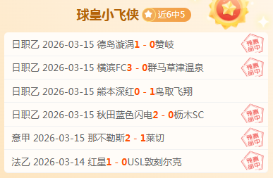 德国队以,大胜波黑,欧国联,2026世界杯,世界杯赛程,举办城市,比赛消息,球队动态