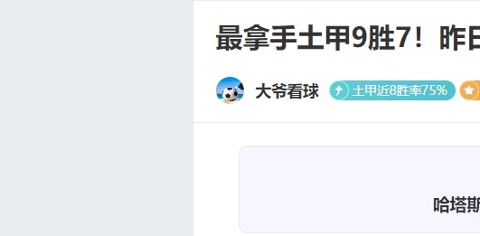 埃弗顿险胜,阿森纳,厄德高关键,2026世界杯,世界杯赛程,举办城市,比赛消息,球队动态