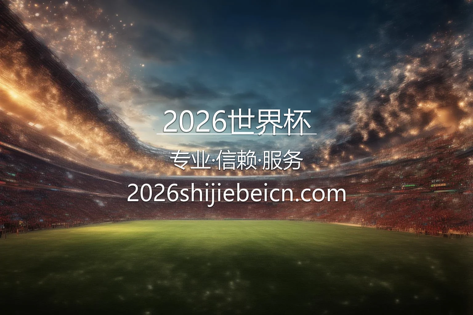 2026世界杯官网 | 极速登录 | 网页版 - fifa2026 英雄图
