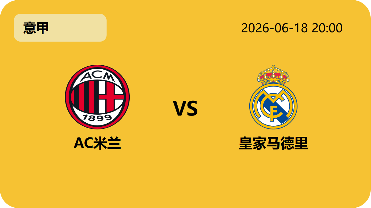 2026世界杯轮播图1