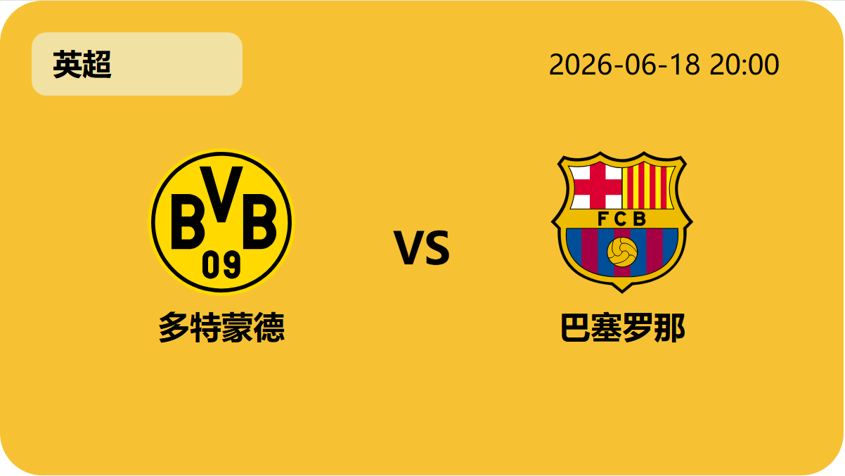 2026世界杯轮播图2