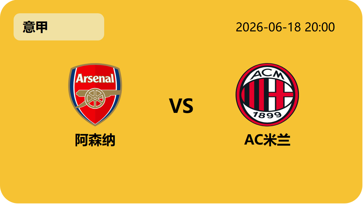 2026世界杯轮播图3