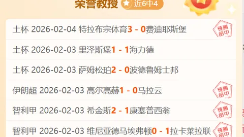 周日021德甲分析：圣保利VS弗赖堡专家推荐